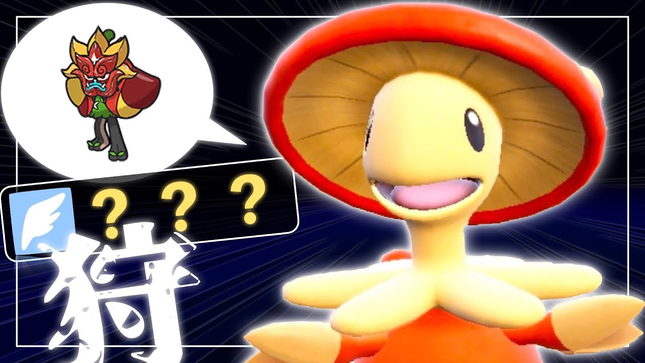 キノガッサが "ミライドン" や "コライドン" そして "オーガポン "にも強い理由【ポケモンSV実況】