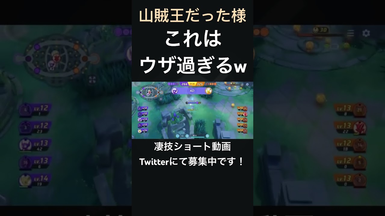 暗躍するヤミラミ【山賊王だった様】#凄技学舎 #shorts #ポケモンユナイト #pokemonunite