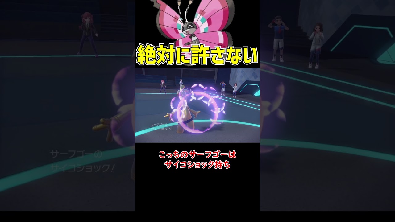 絶対に許さないビビヨン