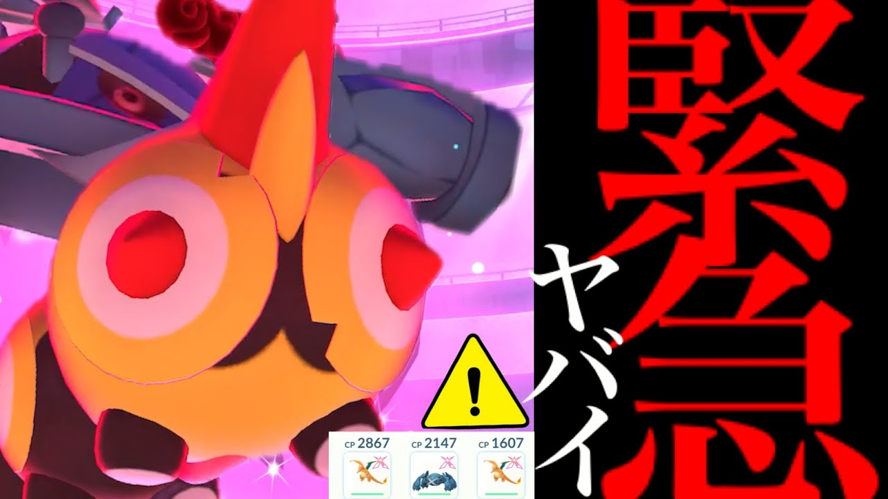 【ポケモンＧＯ・不具合】緊急事態！！今は絶対やらないで！？ソロ討伐でまさかの不具合でゲット不可に・・？【ポケモンＧＯ・タイレーツ・ダイマックス・Falinks・Pokemon GO・Dynamax】