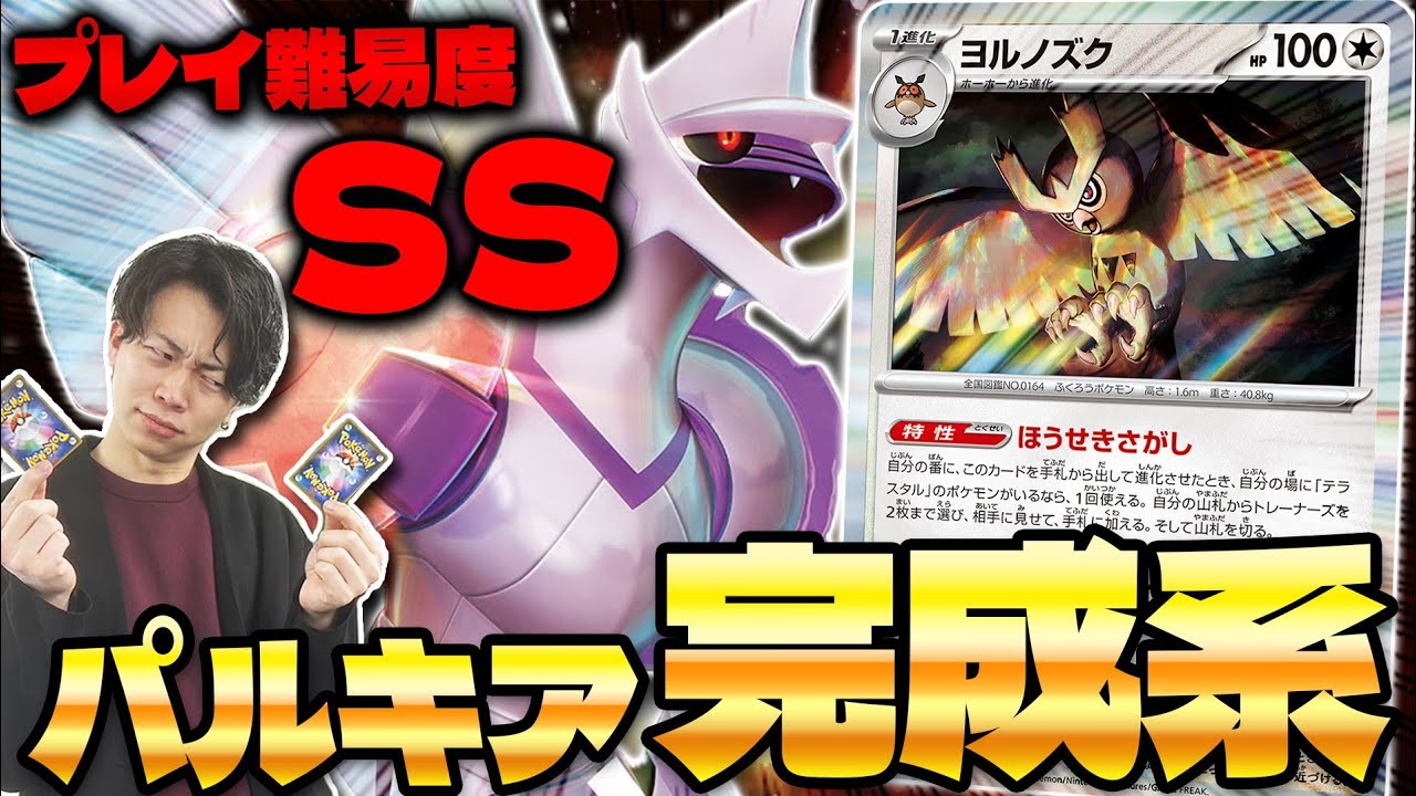 【ポケカ/対戦】最新構築がCL上位入賞!! オリジンパルキアVSTARがまたもや環境デッキに君臨‼(Pokeka/Pokeca/Palkia VSTAR)