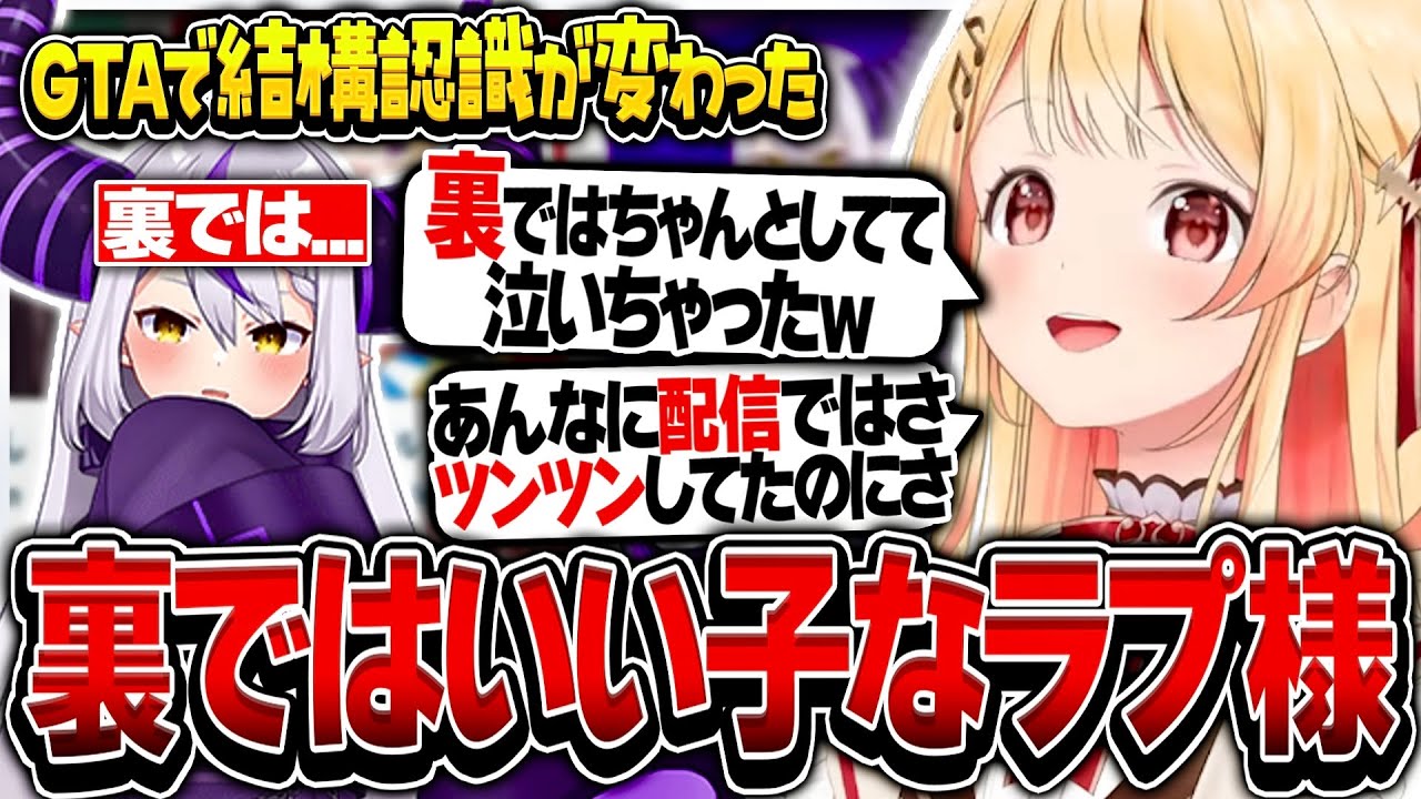 音乃瀬奏に差し入れの話や裏ではいい子と言われ、またもや営業妨害されるラプ様【ホロライブ/ラプラスダークネス/音乃瀬奏/切り抜き】