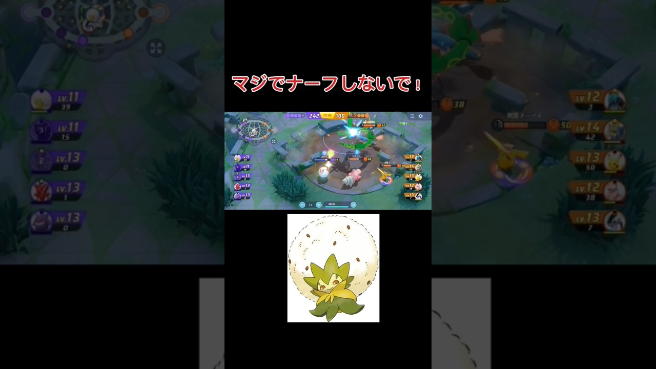 壊滅の危機…を光に変えたい…#pokemonunite#pokemon #ワタシラガ  #ポケモン #ポケモンユナイト