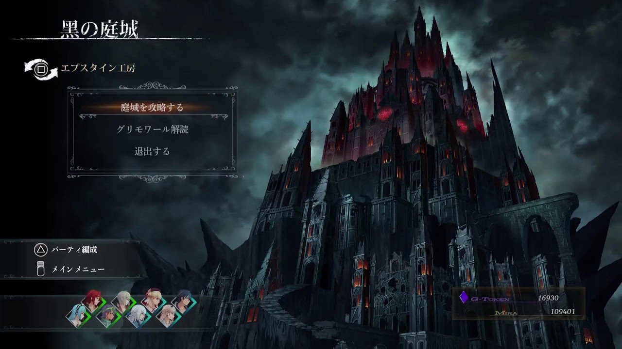 テスト配信　界の軌跡