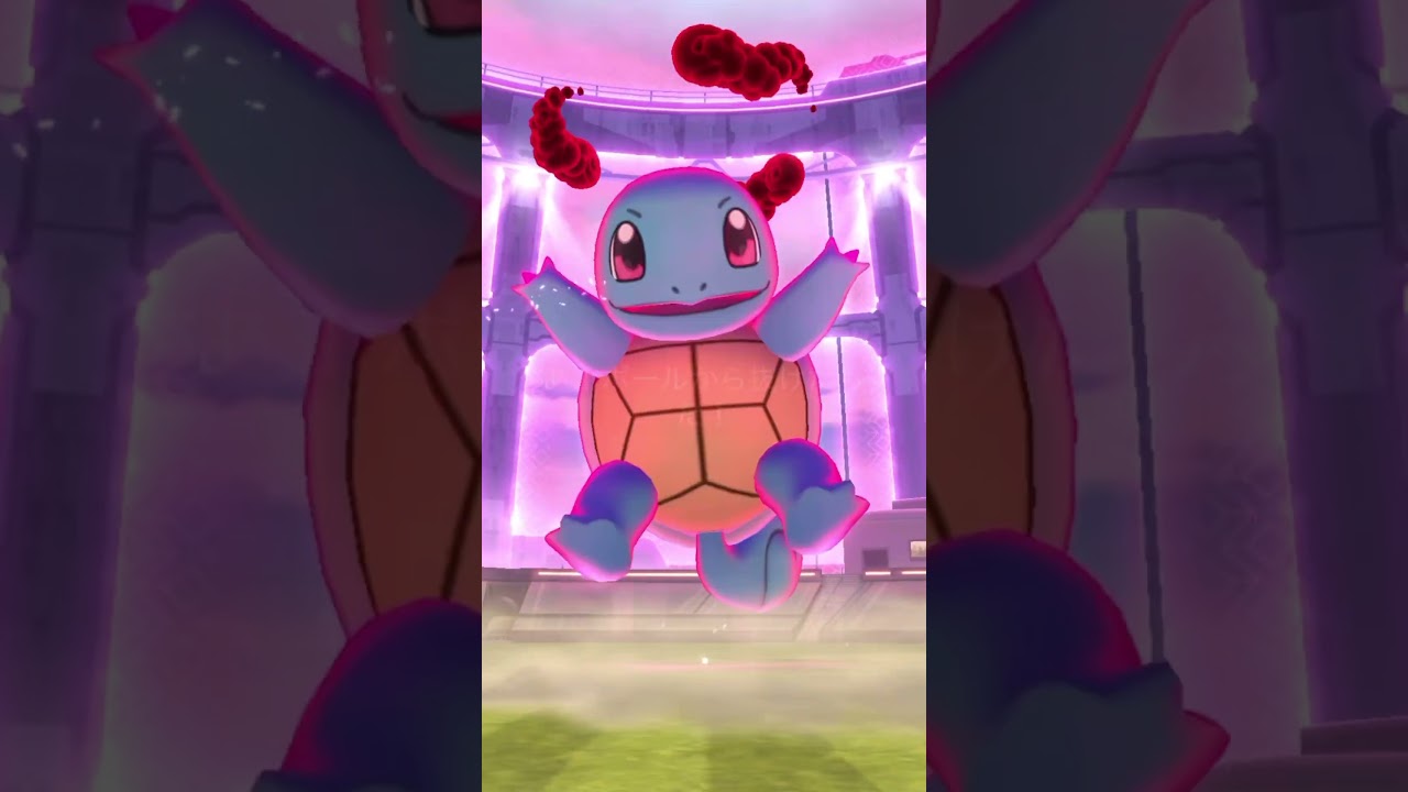 【ポケモンGO】100%ダイマックスゼニガメゲッチャレ #ポケモン #squirtle #ショート #ダイマックス #pokemongo #shorts #꼬부기 #ゼニガメ