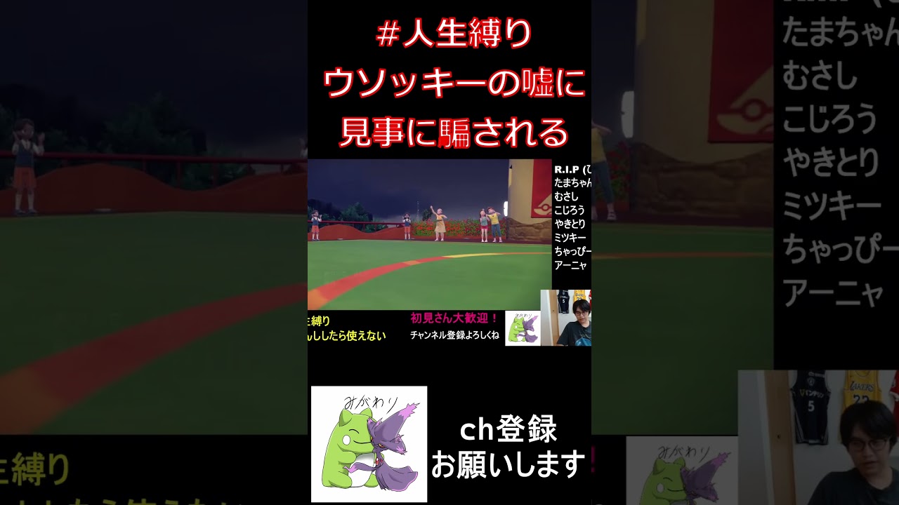人生縛りでウソッキーに騙された！！【ポケモンSV ランクマッチ】 #ポケモン #バイオレット #ポケモンsv #ゲーム実況 #ポケモンバイオレット