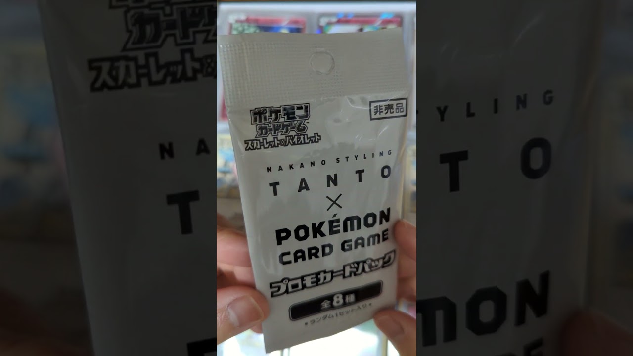 【ポケモンカード】プロモパックでピッピを当てたい。 #ポケカ