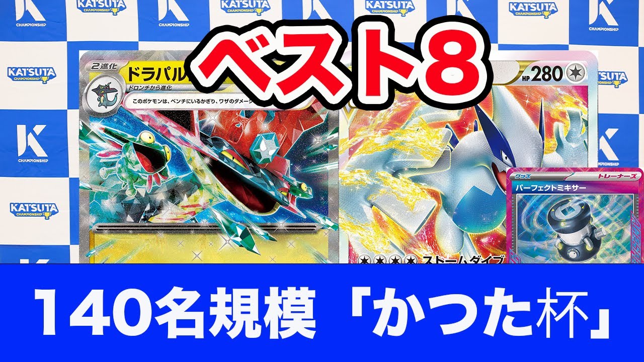 【ポケモンカード】ドラパルトex vs ルギアvstar【パーフェクトミキサー型】