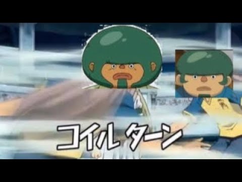 コイルターン壁山　【イナズマイレブン　英雄たちのヴィクトリーロード　ベータテスト】　#イナイレ