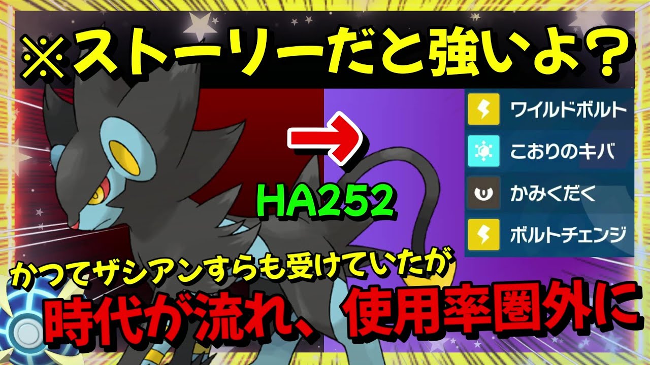 「いかく」と「とつげきチョッキ」で両受するレントラー様【ポケモンSV】