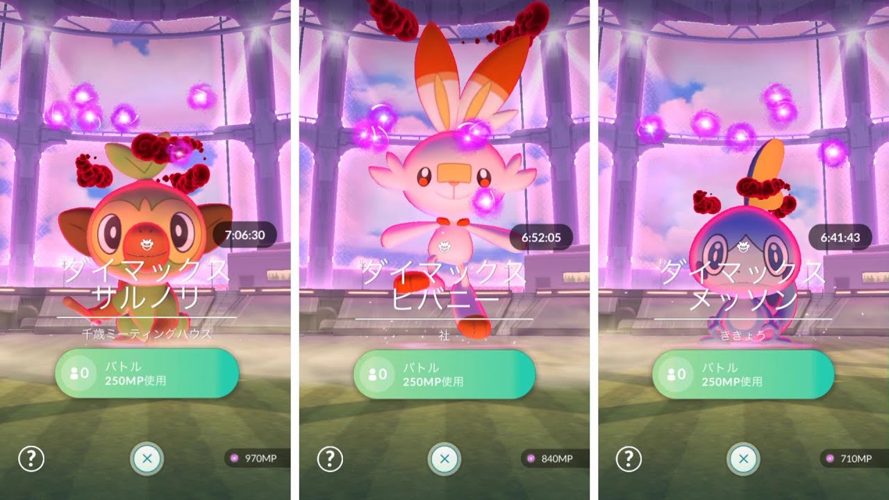【マックスバトル・ソロ討伐サルノリ・ヒバニー・メッソン★１】弱点付ければ進化前未強化でも討伐可能（ガルラ御三家討伐）ポケモンGO