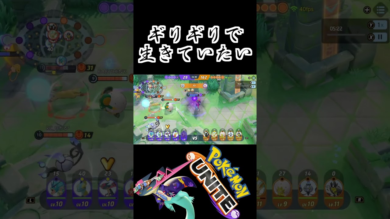 ギリギリかわしてキルをとる#ポケモンユナイト #ドラパルト #shorts