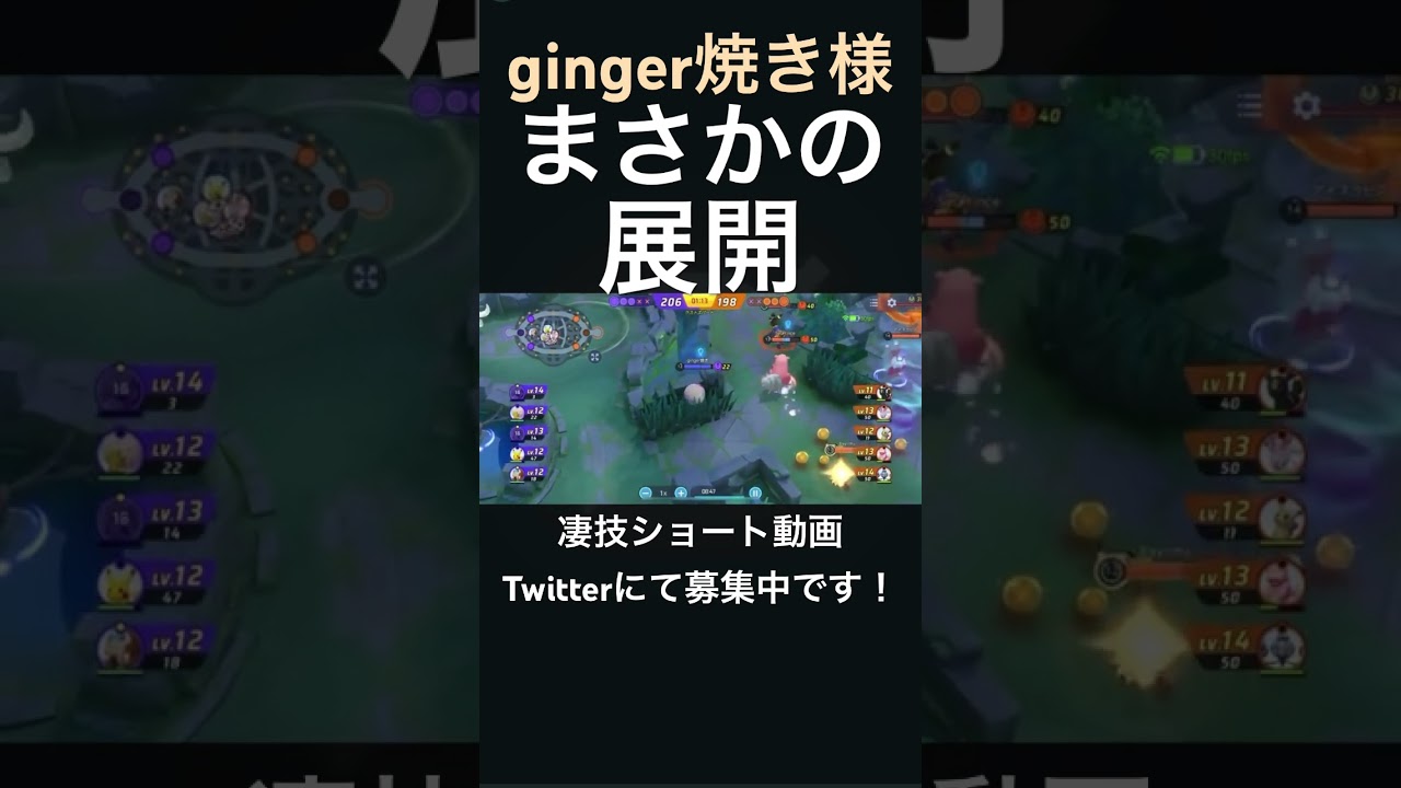 神アシストを決めるワタシラガ【ginger焼き様】#凄技学舎 #shorts #ポケモンユナイト #pokemonunite