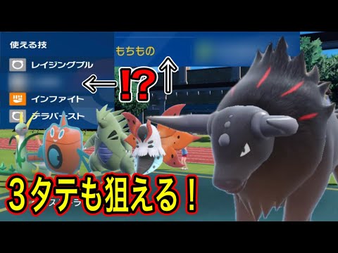 今のデフレ環境ならこのケンタロスは中々強い説！【ポケモンSV】