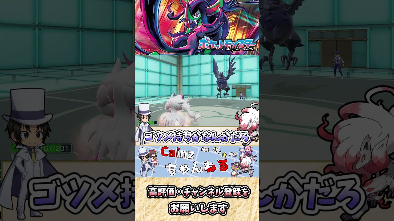 【#ポケモンSV】オーロンゲの雑・雑学 相手を痺れさせたり、自援護で殴り勝つ脳筋ファイター【#ゆっくり実況】