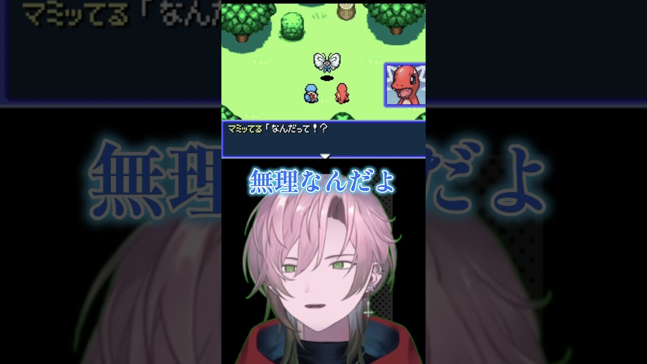 【ポケダン赤】バタフリーで無理なら無理　#shorts #short #ポケダン #ポケモン
