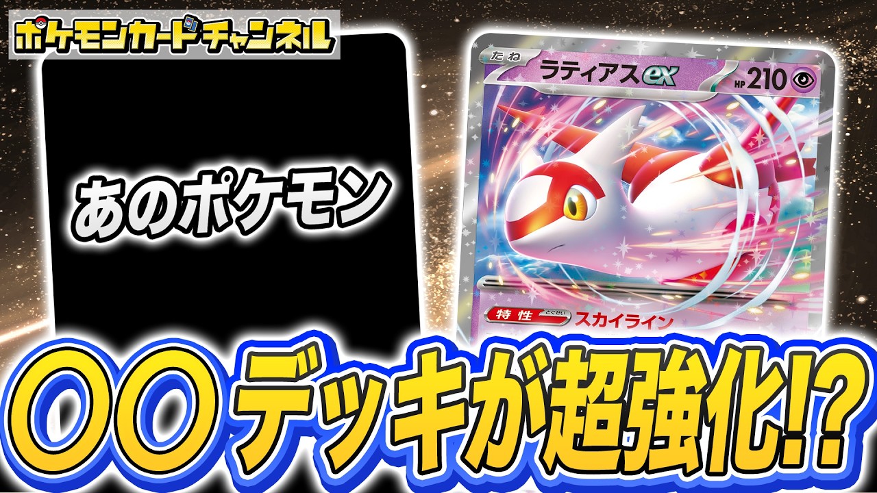 【ポケカ対戦】大ダメージ連発！？ラティアスexを入れて超強化された“あの”デッキで対戦！【楽園ドラゴーナ/ポケモンカード】