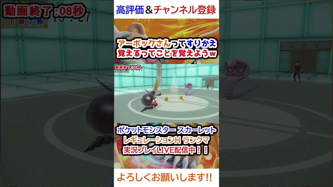 アーボックさんってすりかえ覚えるってことを覚えようｗ【ポケモンSV】