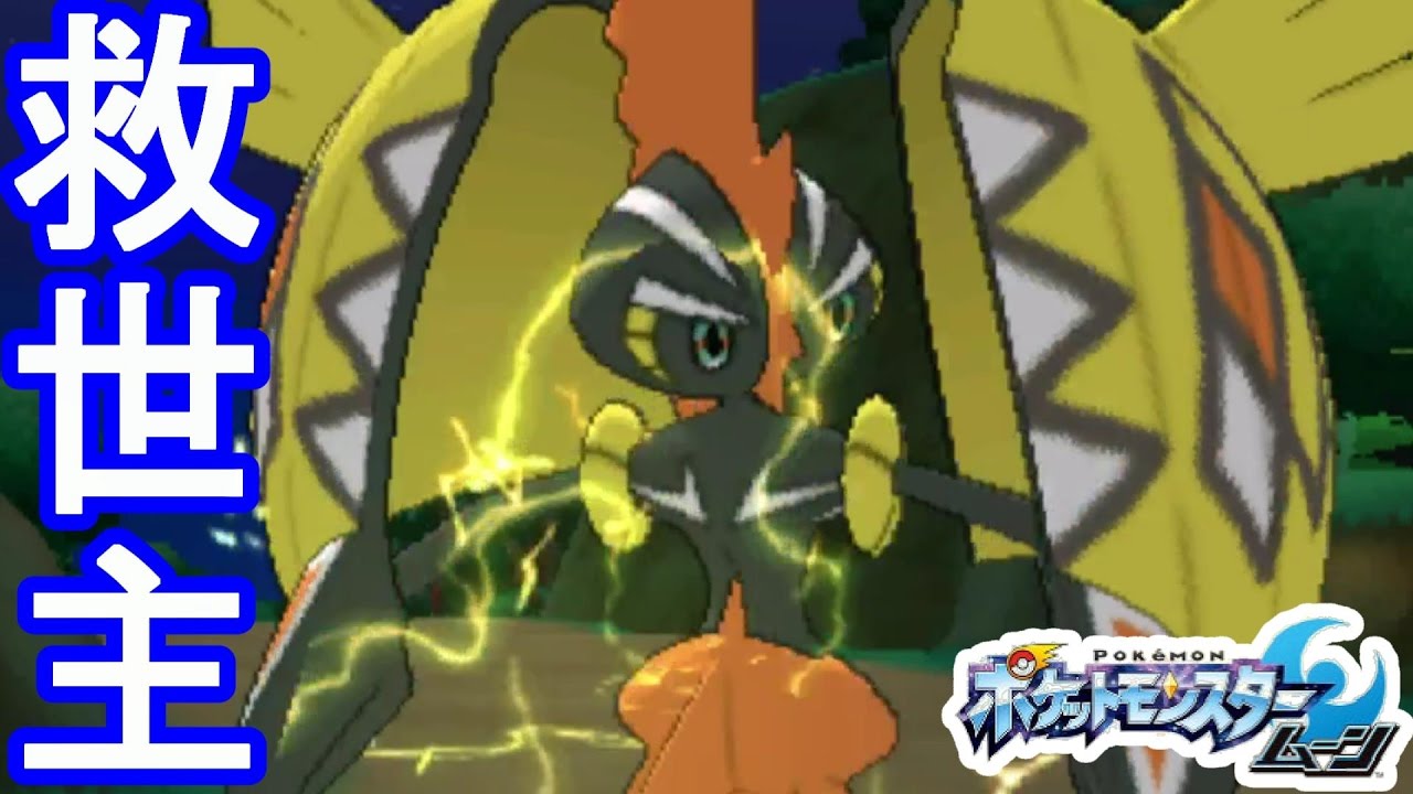 【ポケットモンスターサンムーン実況】伝説ポケモン？カプ・コケコ登場！最初のポケモン何にしよう！？#2【Pokémon Sun and Moon】