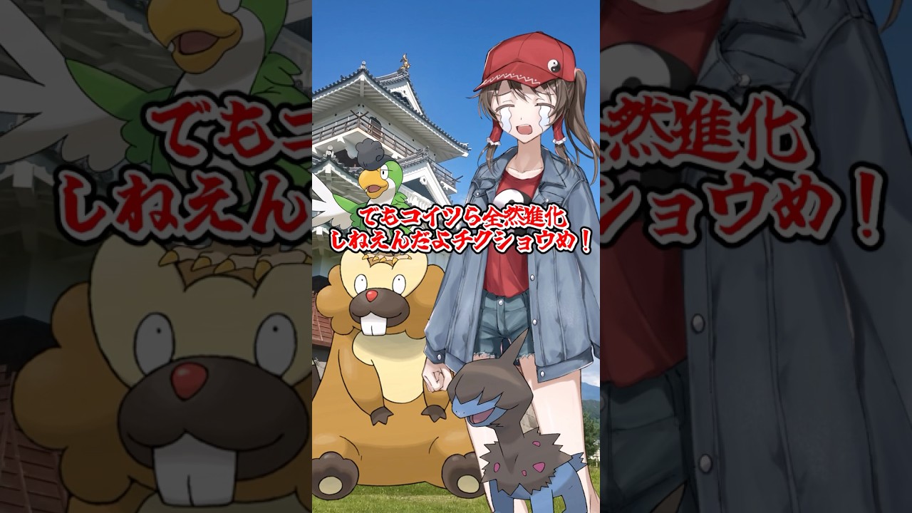 【ゆっくりポケモン】ビーダルとイキリンコはこれ以上進化しないことを霊夢は初めて知った＃Shorts