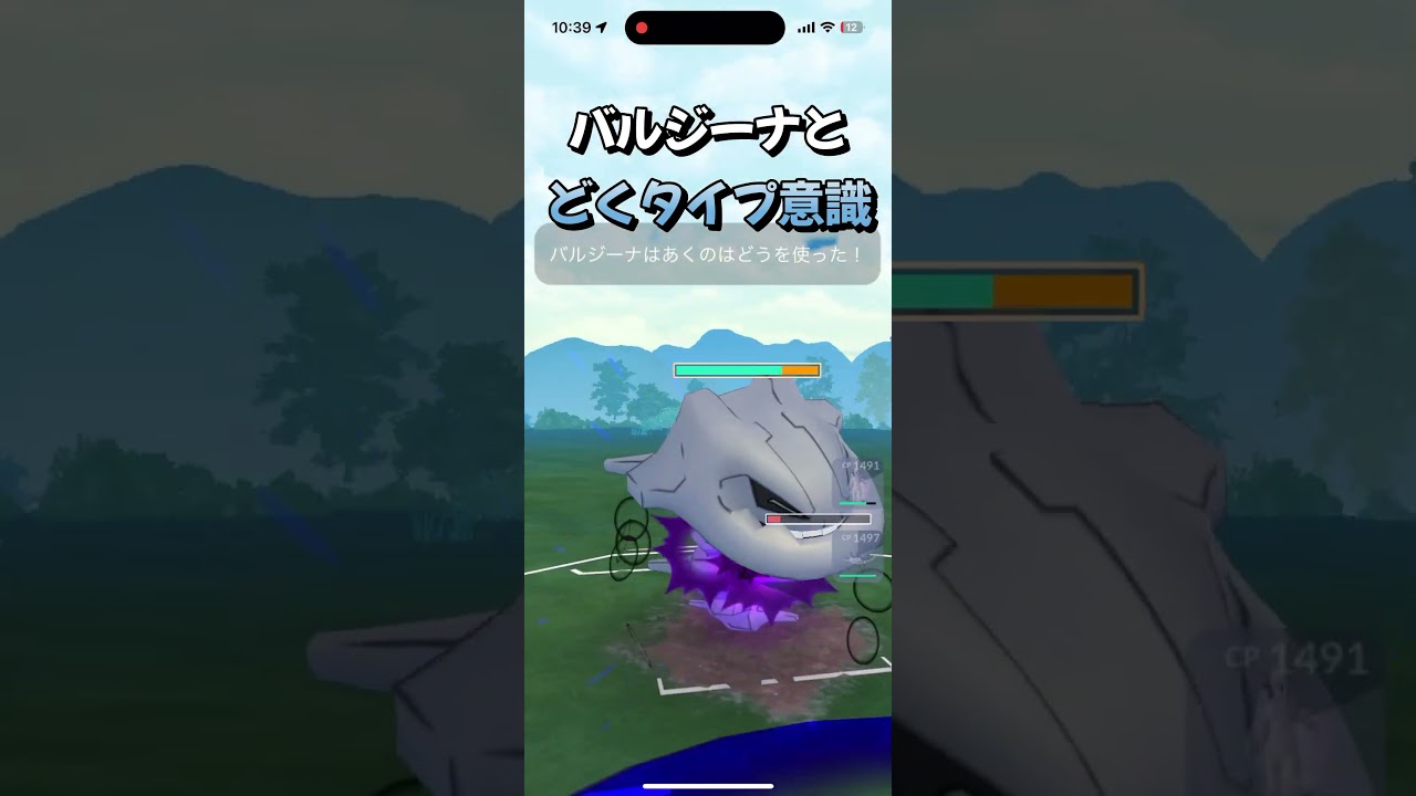 【ガラルカップ】ガラルギャロップで環境調査。#shorts