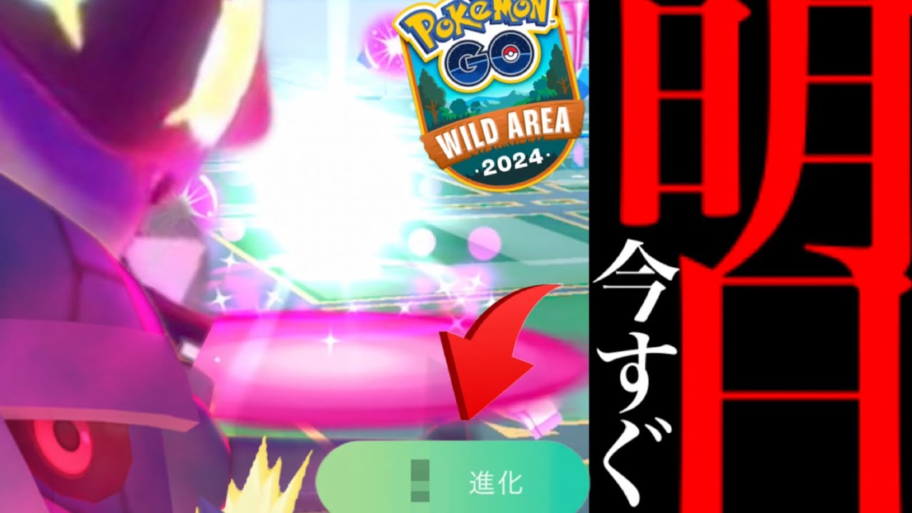 【今すぐ確認】このあとサプライズどうなる！？明日まで〇〇絶対待つべき？ついにあのポケモンがやってくる・・！【ポケモンＧＯ・ワイルドエリア・ダイマックス・色違いガラル三鳥・Pokemon GO】
