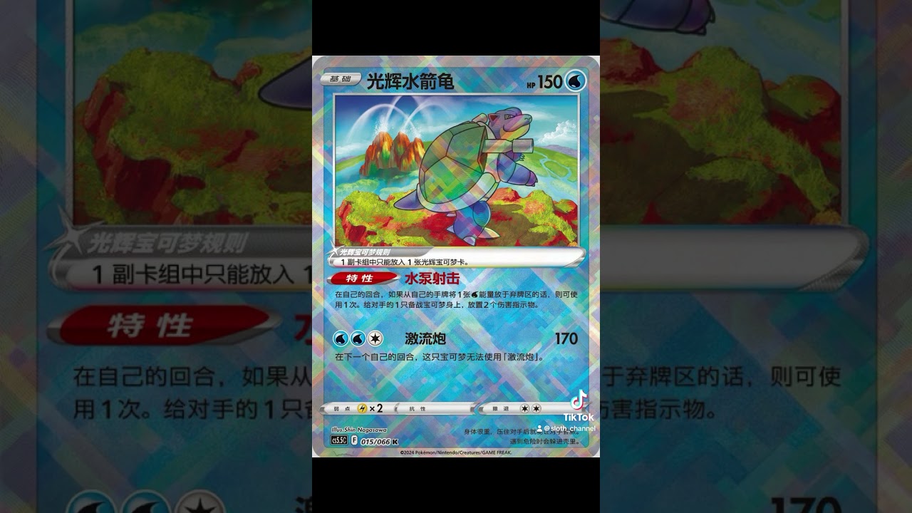 【海外ポケカ】かがやくカメックスの新規イラスト版登場😍#pokemontcg #ポケモンカード #おすすめにのりたい