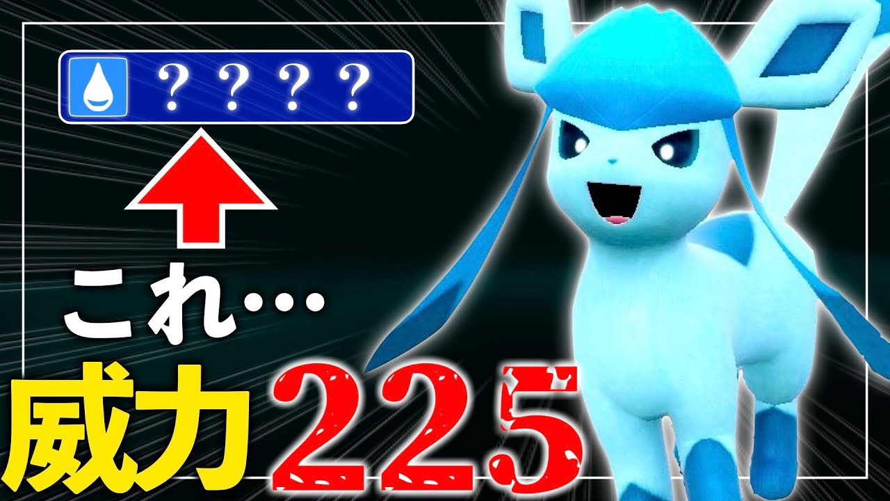 グレイシアは "雨パ" で使ったほうが強い件【ポケモンSV実況】