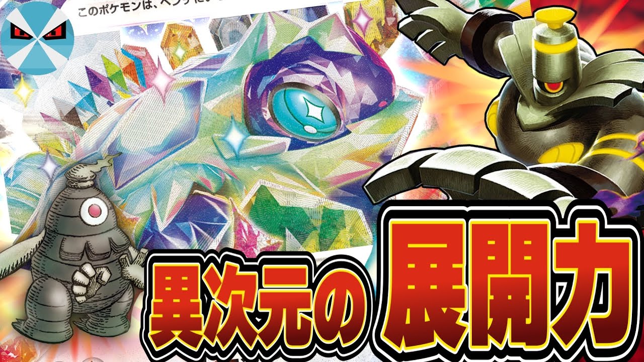 【ポケカ日本一】ここでも爆発するの!? テラパゴスexとヨノワールを合わせたデッキが海外で話題に!!