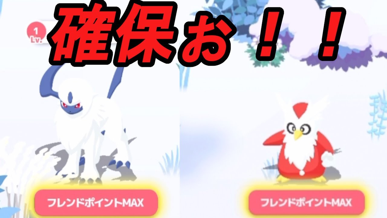 念願のデリバード再来におまけでアブソルも付いてくる！？【ポケモンスリープ】