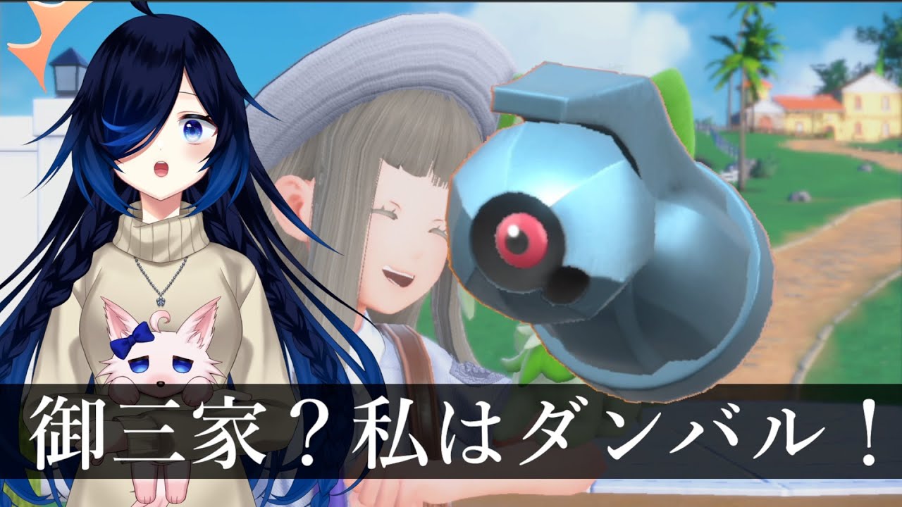 #11 推しポケモンで始めるスカーレット生活【ポケットモンスタースカーレット】【Vtuber】