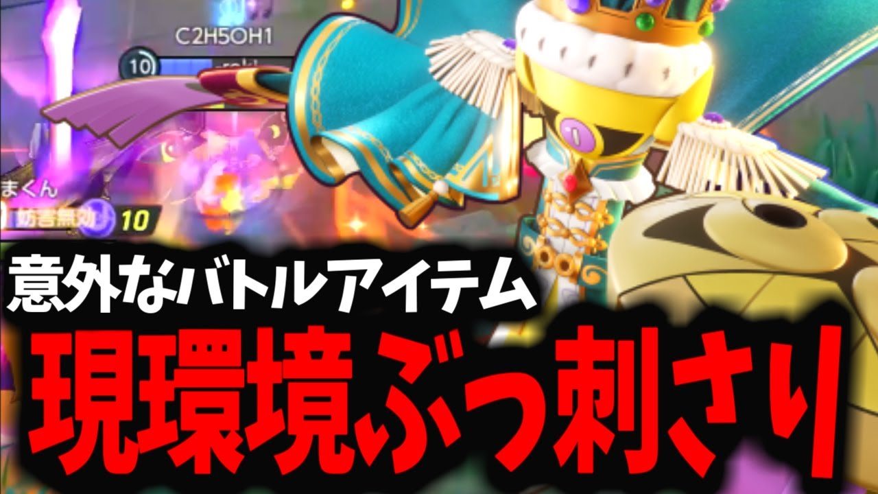 【海外】誰も使っていないバトルアイテムで暴れてたギルガルドがヤバすぎたｗｗｗ【ポケモンユナイト】