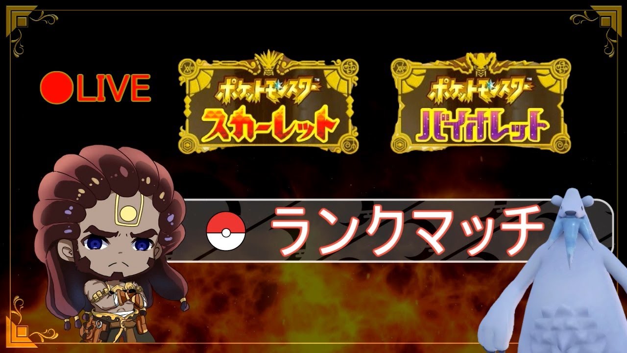 ツンベアー強い説、、、たぶん【ポケモンSV/ランクマ】