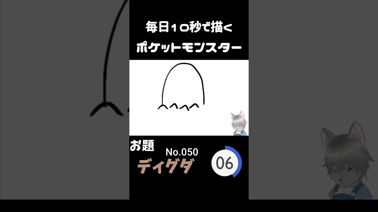 10秒で描くポケットモンスター　ディグダ　#ポケモン#pokemon #10秒チャレンジ#shorts