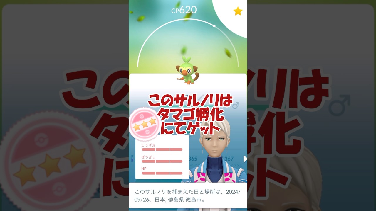 ✨サルノリ個体値100%🐵🍃PL50フル強化💪 #ポケモンgo #pokemongo