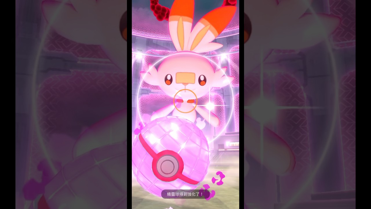 極巨化炎兔兒🐰Dynamax Scorbunny ダイマックス ヒバニー #ポケモンgo #pokemongo #DynamaxScorbunny