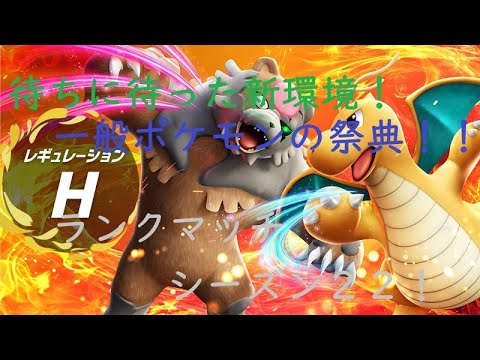 【ポケモンSV】パルデア地方を遊びつくす＃１８７　ランクマ！【初見さん歓迎】