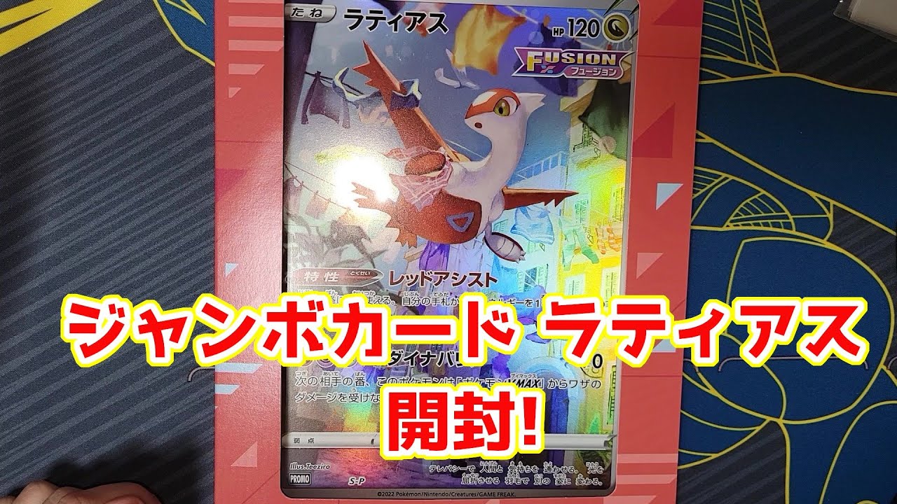 【ポケカ】ラティアスちゃんかわヨ【ゆっくり実況】