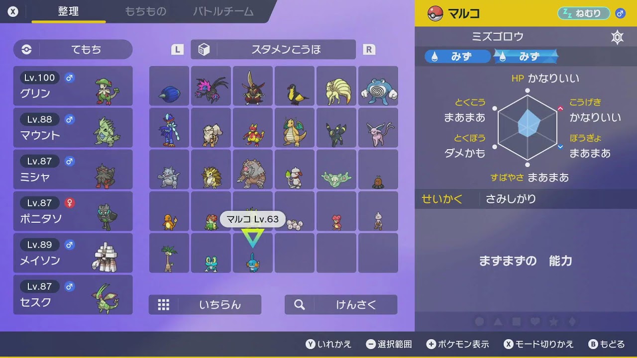 ポケモン DLC ゼロの秘宝 Part3 #ポケモンsv