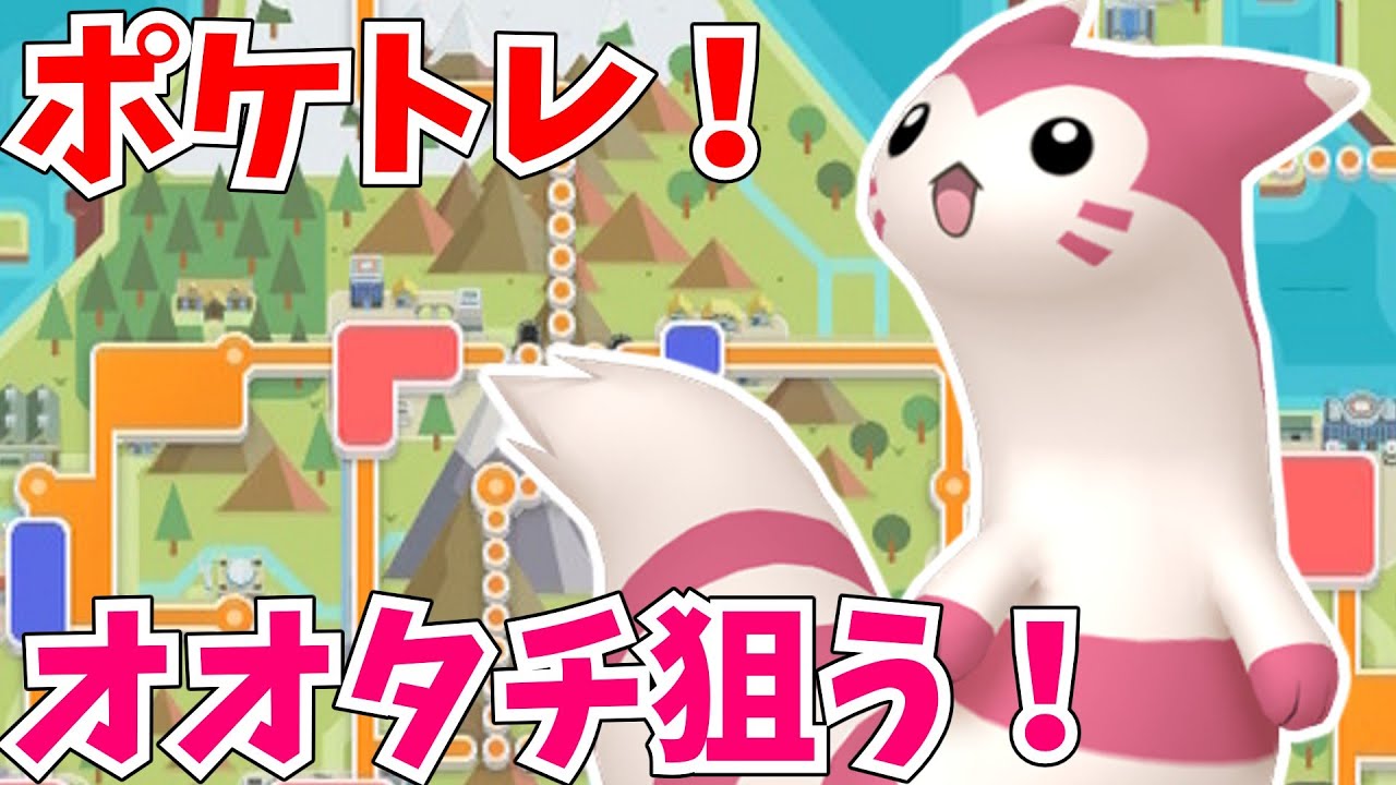【ポケトレ】かわいすぎる！「オタチ」の色違いをポケトレで厳選するよ！【#ポケモンbdsp 】【#ポケモンsv  】【#ポケモン 】【#shorts   】【#pokemon 】