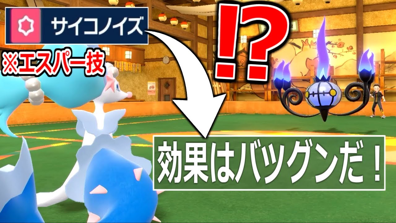対戦相手の頭が一瞬でバグる、タイプ相性破壊「アシレーヌ」がやばすぎる【ポケモンSV実況】