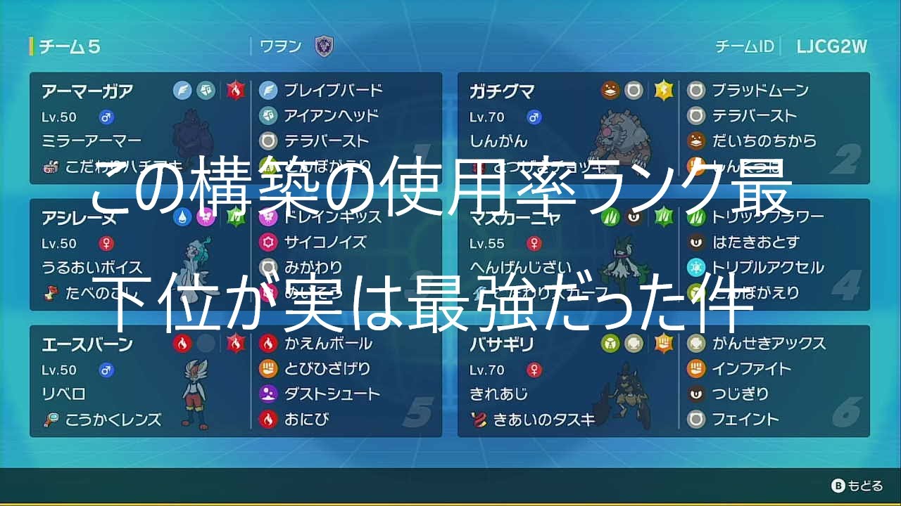 【ポケモンSV】生放送切り抜き＃７（この中に使用率70位の最強ポケモンが居ます）【ポケットモンスター】