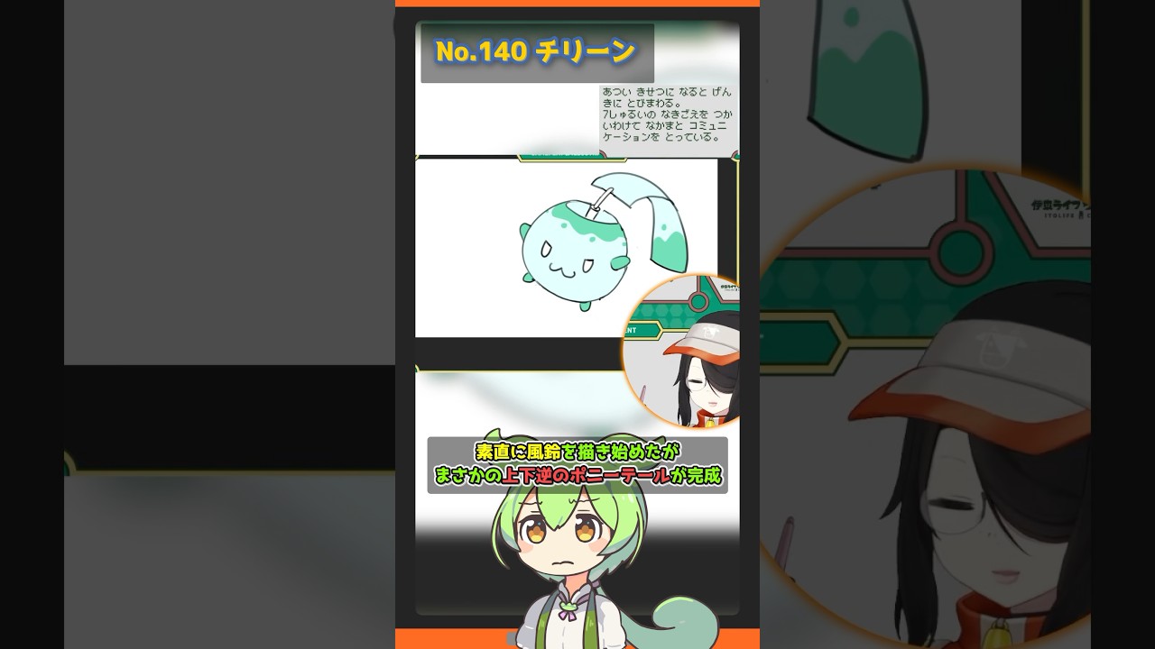 【ノクタス チリーン ジラーチ】ずんだもんによる伊東ライフのお絵描きポケモン図鑑解説 #pokémon #shorts #伊東ライフ