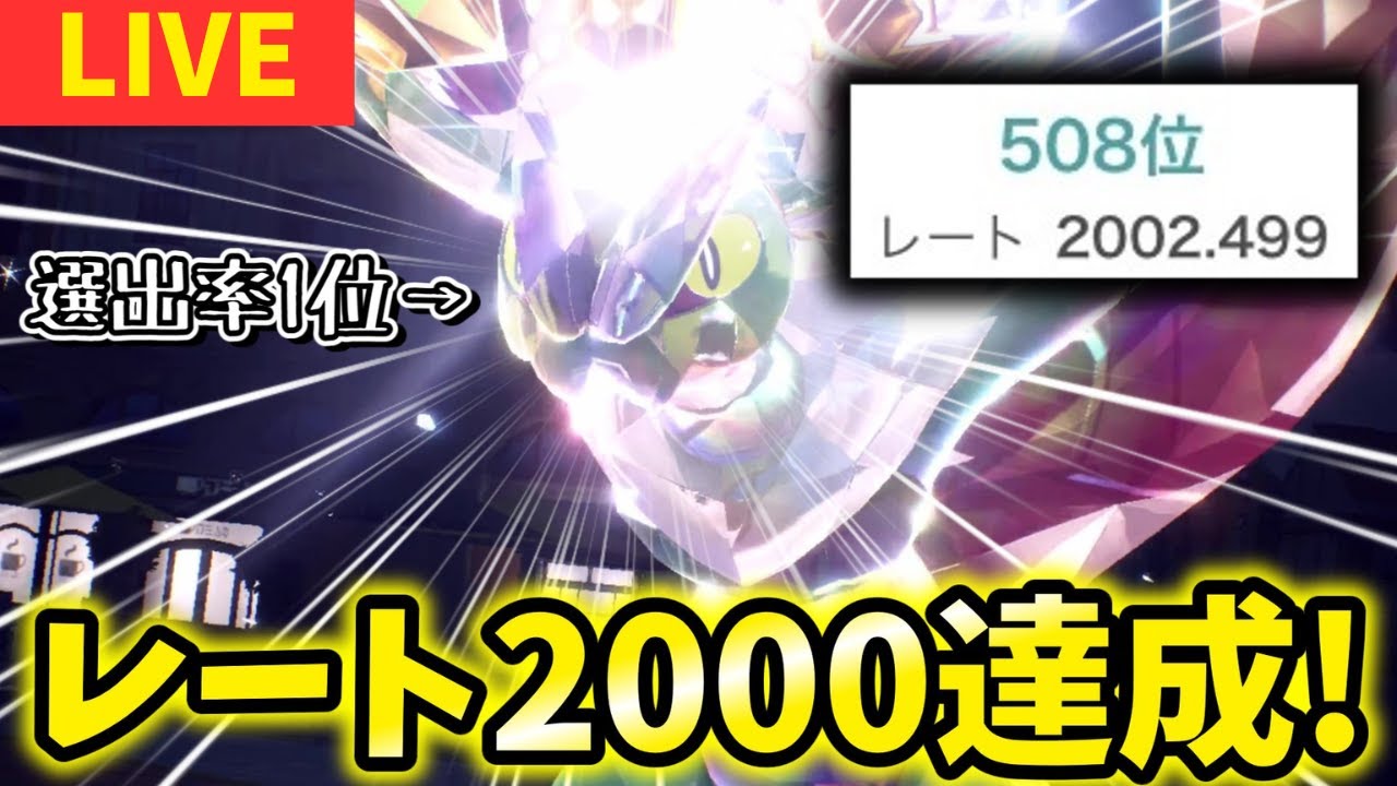 起きた瞬間に思ったよ、また俺がKingかよってな[ポケモンSV]