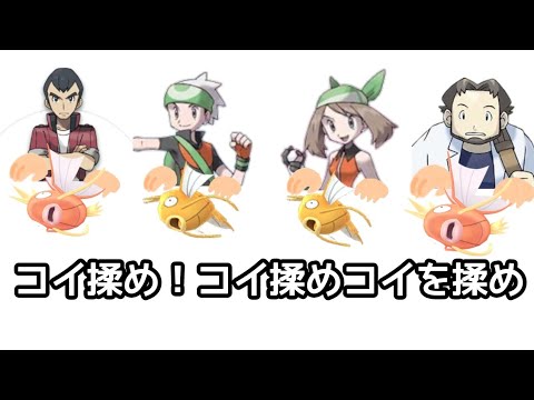 【実況】ポケットモンスター金コイキング　第2話　~根っこはマグマイナズマ式~