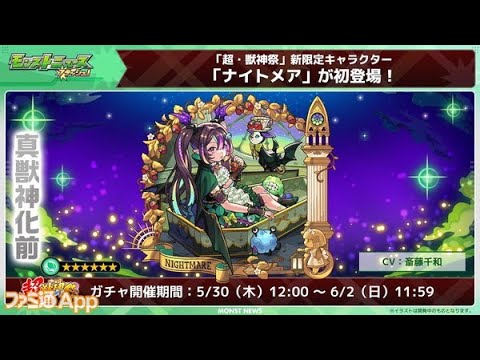 【モンスト】 ワン・ワン→ディエス・イレ