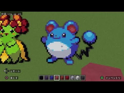 ［マイクラ］黙々とマリルを作る［ポケモンドット絵］