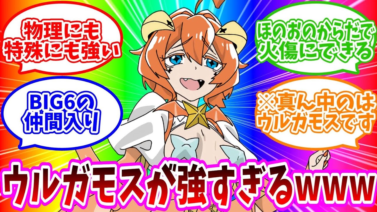 レギュレーションHで評価が上がったウルガモスが強すぎる！！【ポケモンSV】【ゆっくり実況】