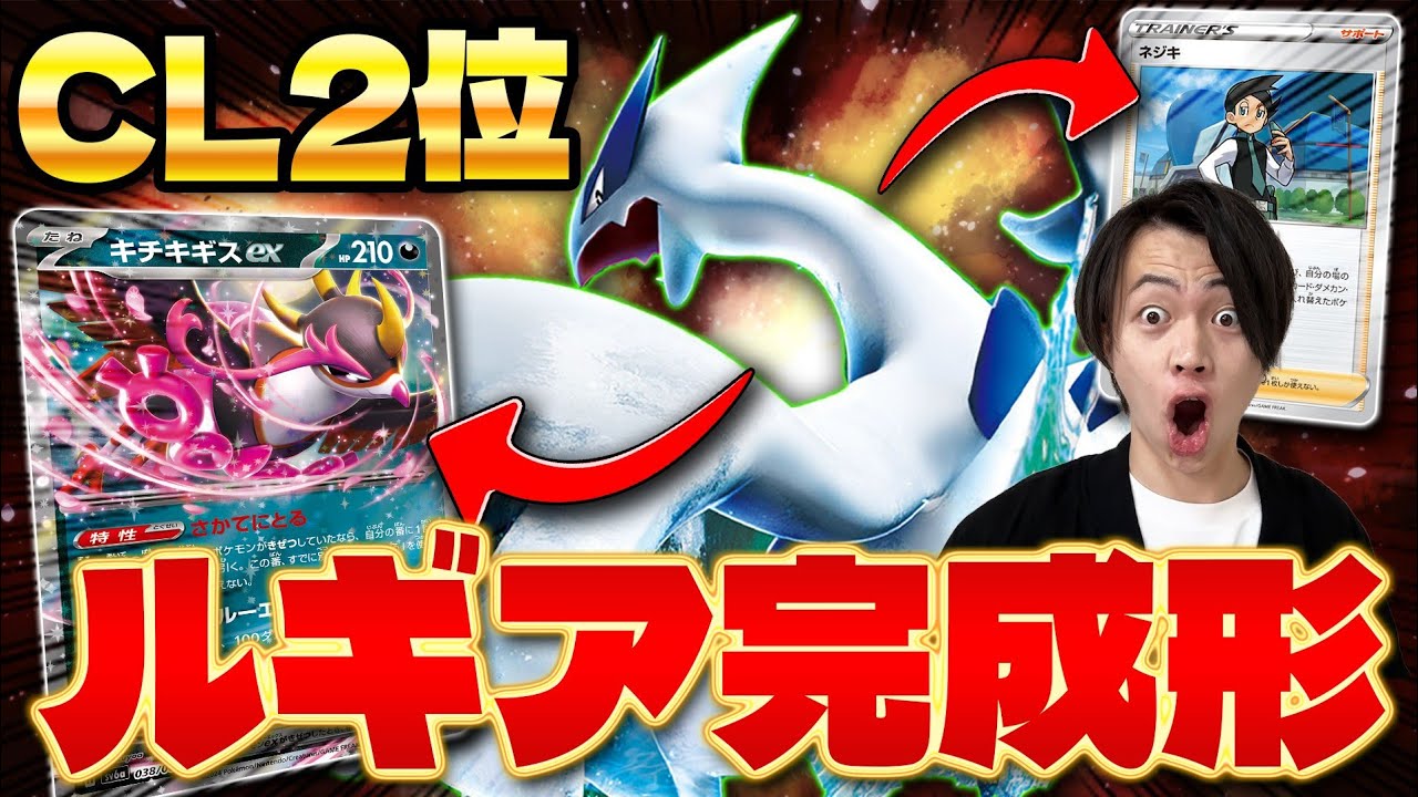 【ポケカ/対戦】CL東京2位‼︎ ルギアVSTARの完成形が強い理由。タケルライコexで徹底検証‼ (Lugia VSTAR/Raging Bolt/Pokeka/Pokeca)