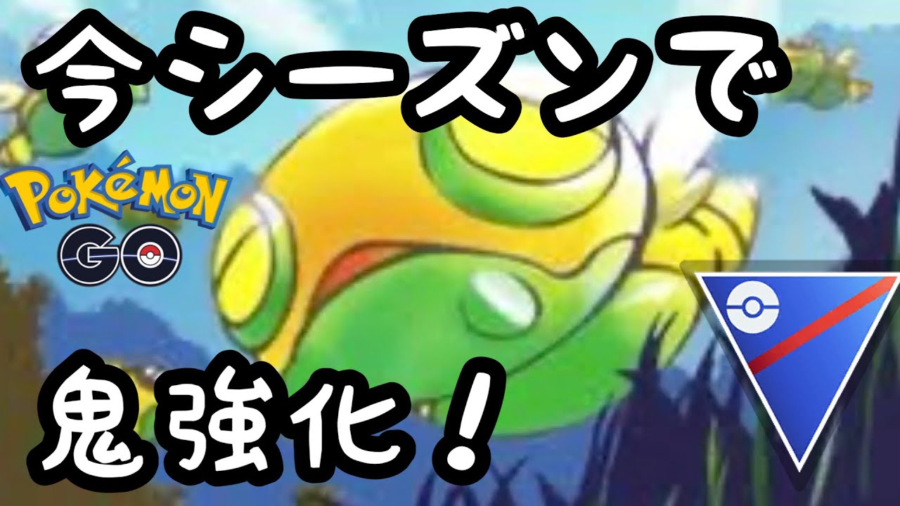 【スーパーリーグ】ころがるが強化されてノコッチがめちゃ強くなってた！【ポケモンGO】
